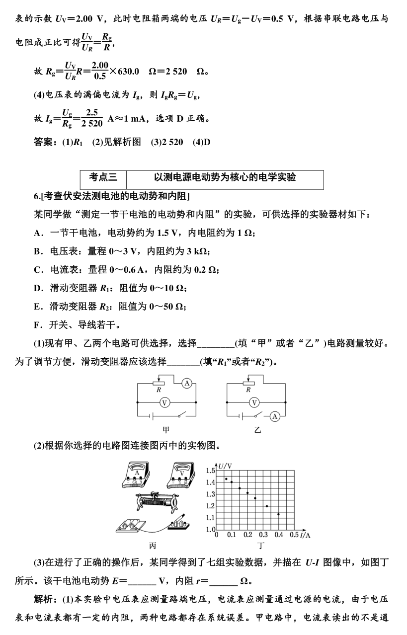 高考物理实验题型专项训练! 第37张 高考物理实验题型专项训练! 第37张