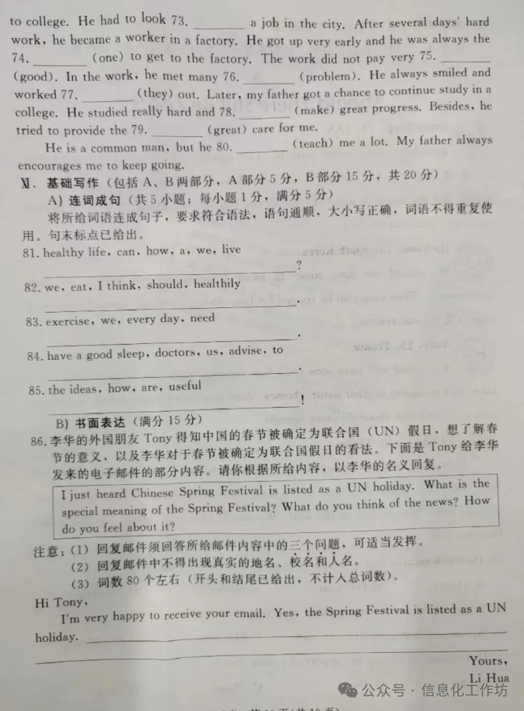 2024.3高碑店中考模拟全科卷含答案 第50张 2024.3高碑店中考模拟全科卷含答案 第50张