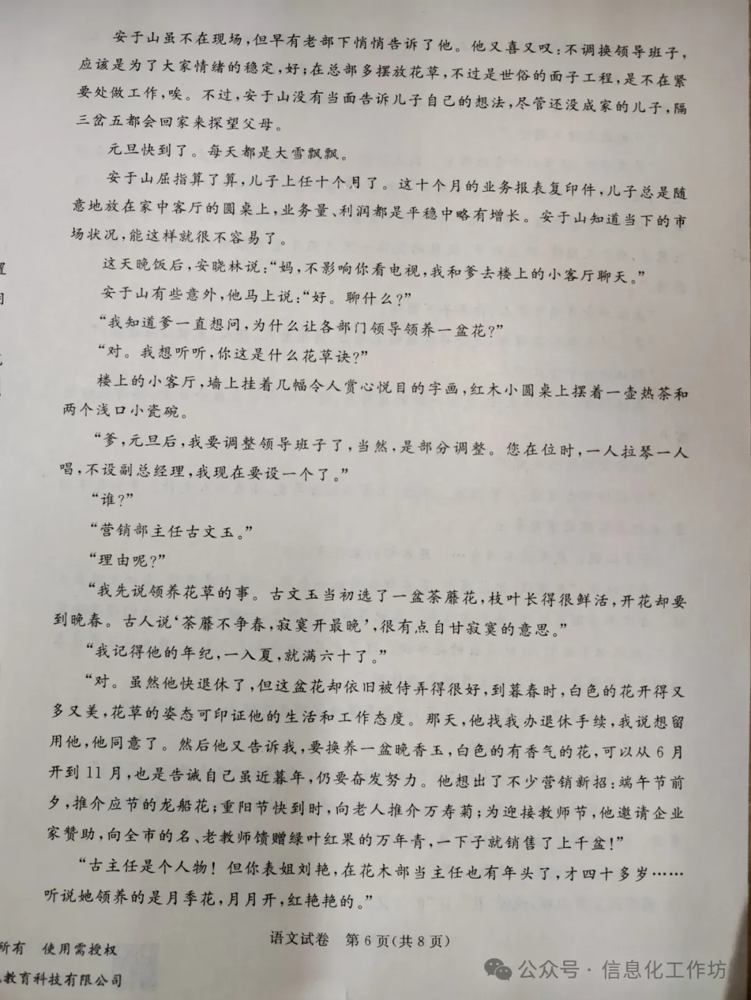 2024.3高碑店中考模拟全科卷含答案 第30张 2024.3高碑店中考模拟全科卷含答案 第30张