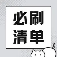 高考数学基础知识点拨(思维导图+知识梳理)D8 第20张 高考数学基础知识点拨(思维导图+知识梳理)D8 第20张