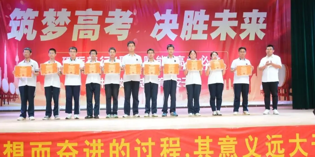 丰翼中学 | 决战高考 成就梦想 第11张 丰翼中学 | 决战高考 成就梦想 第11张