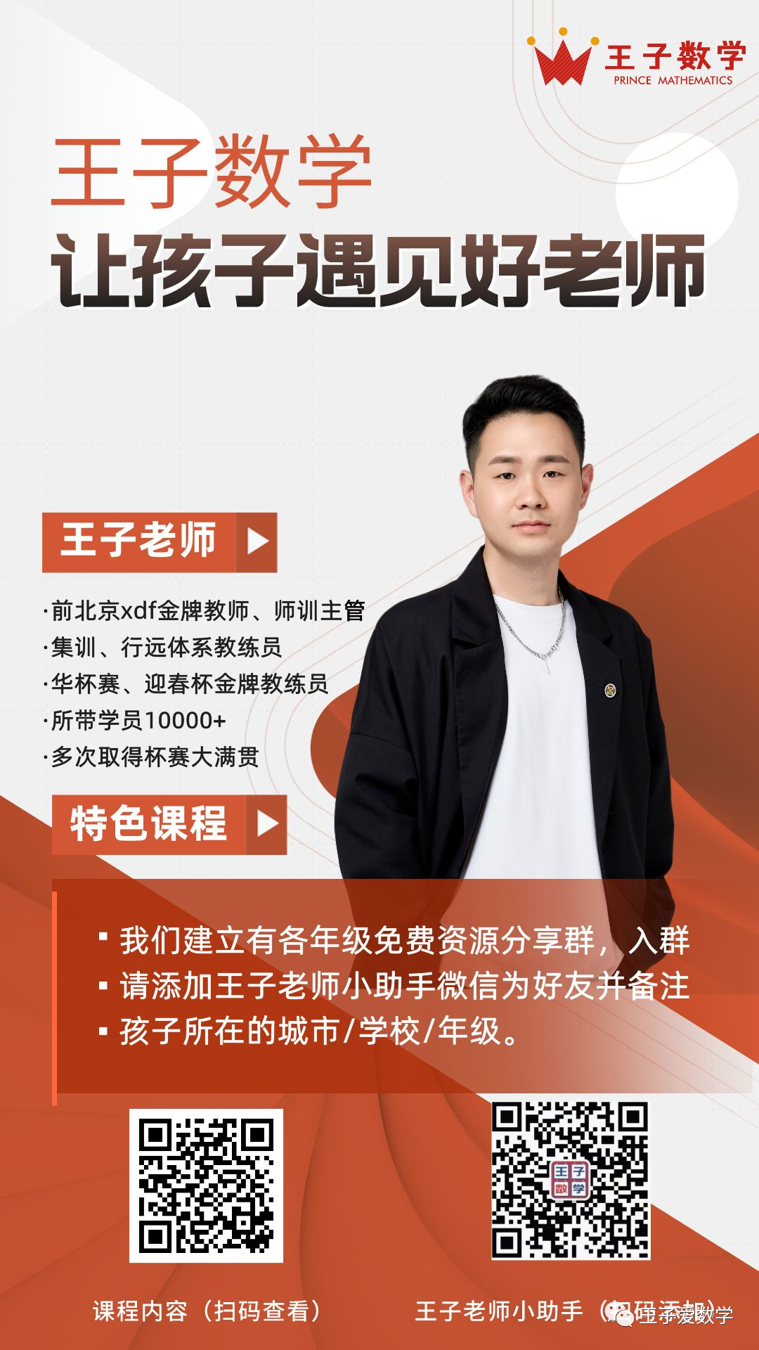 【第12期北京中考】中考成绩不佳,民办校、贯通项目与中职,该如何抉择?-第2张图片-四季读书网