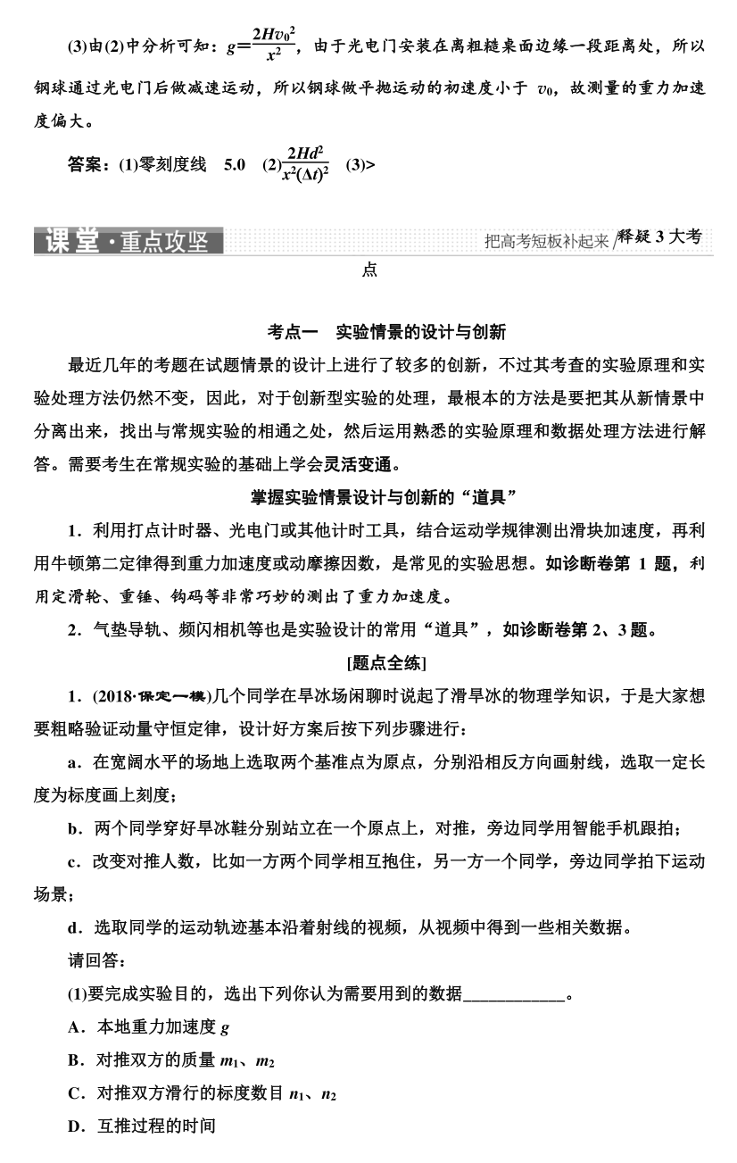 高考物理实验题型专项训练! 第25张 高考物理实验题型专项训练! 第25张