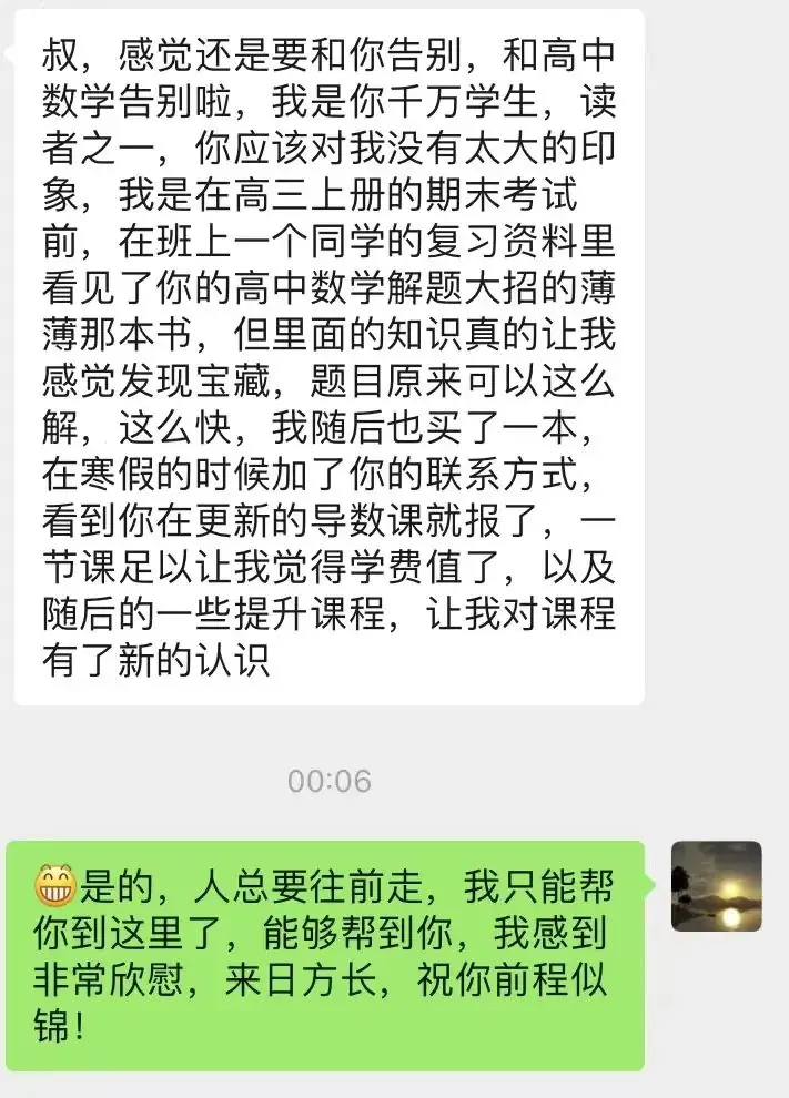 2024高考数学冲刺丨大题培优精讲 第51张