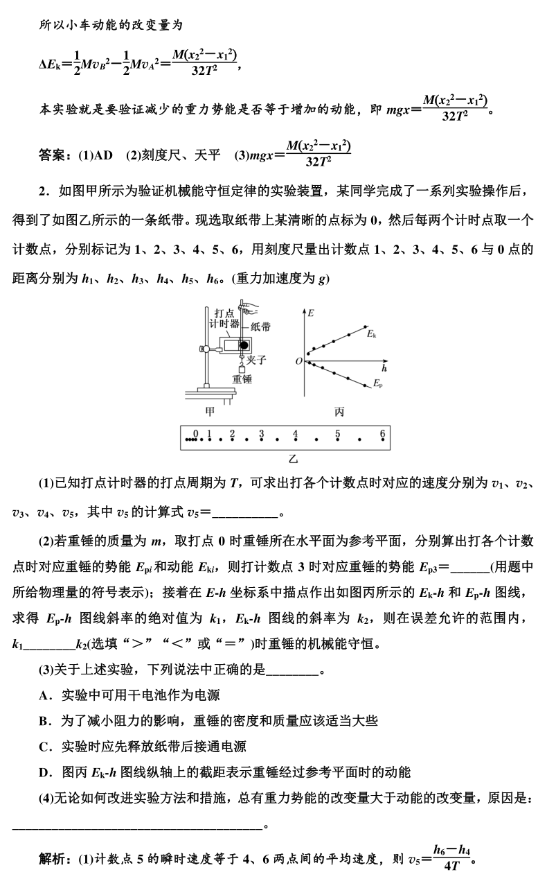 高考物理实验题型专项训练! 第16张 高考物理实验题型专项训练! 第16张