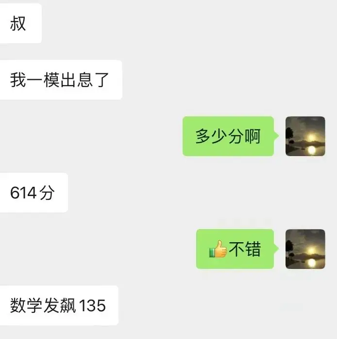 2024高考数学冲刺丨大题培优精讲 第33张