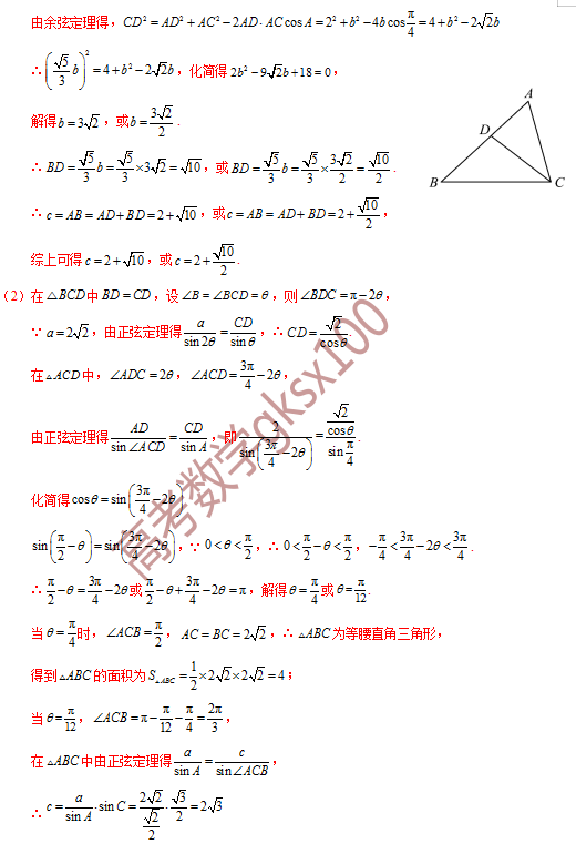 高考数学基础知识点拨(思维导图+知识梳理)D8 第15张 高考数学基础知识点拨(思维导图+知识梳理)D8 第15张