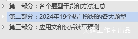 高考最后54天,距离提分,你可能只差这一套讲义(预售,4月17号顺丰发出!) 第2张 高考最后54天,距离提分,你可能只差这一套讲义(预售,4月17号顺丰发出!) 第2张