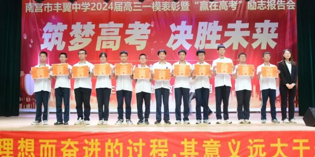 丰翼中学 | 决战高考 成就梦想 第6张 丰翼中学 | 决战高考 成就梦想 第6张