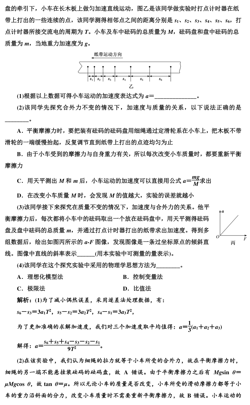 高考物理实验题型专项训练! 第4张 高考物理实验题型专项训练! 第4张