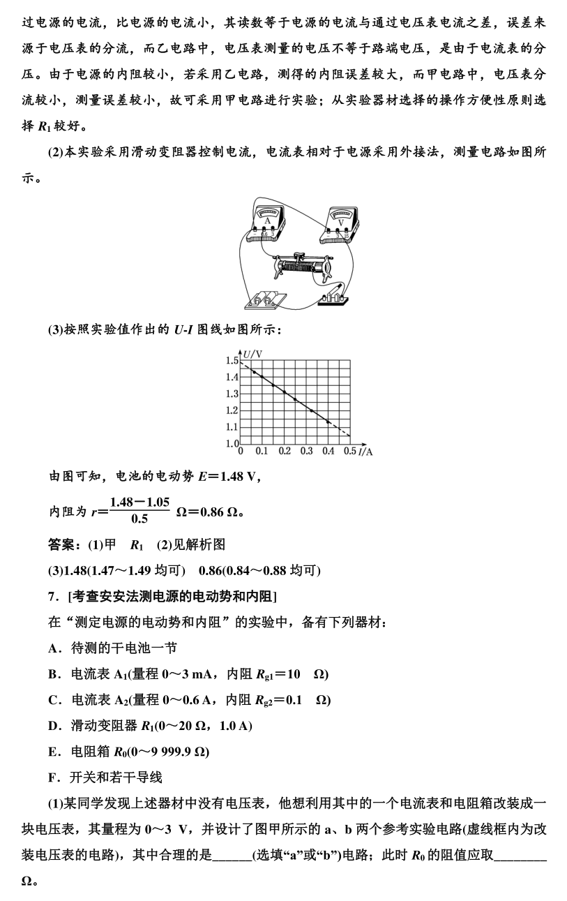 高考物理实验题型专项训练! 第38张 高考物理实验题型专项训练! 第38张