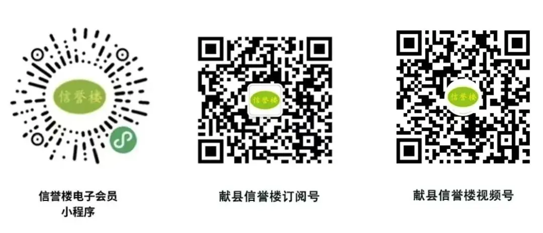 【信誉楼献县店】活动预告丨高考志愿公益课堂开课啦~ 第11张 【信誉楼献县店】活动预告丨高考志愿公益课堂开课啦~ 第11张