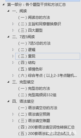 高考最后54天,距离提分,你可能只差这一套讲义(预售,4月17号顺丰发出!) 第4张 高考最后54天,距离提分,你可能只差这一套讲义(预售,4月17号顺丰发出!) 第4张