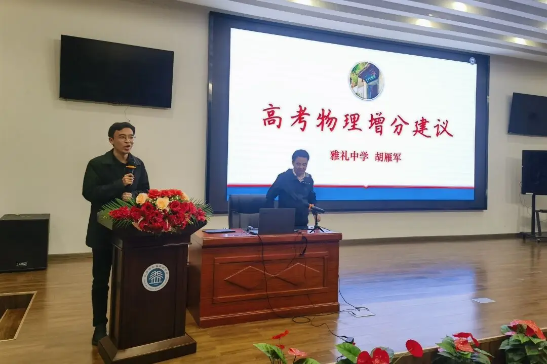 专家引领 助力高考 | 高2024届高考物理答题指导专题讲座 第6张 专家引领 助力高考 | 高2024届高考物理答题指导专题讲座 第6张