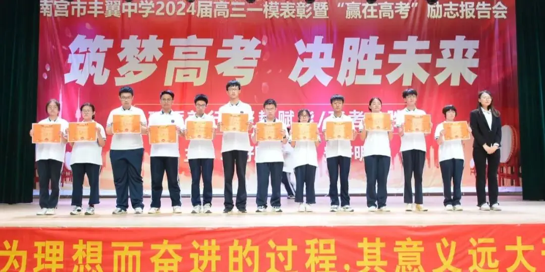 丰翼中学 | 决战高考 成就梦想 第9张 丰翼中学 | 决战高考 成就梦想 第9张
