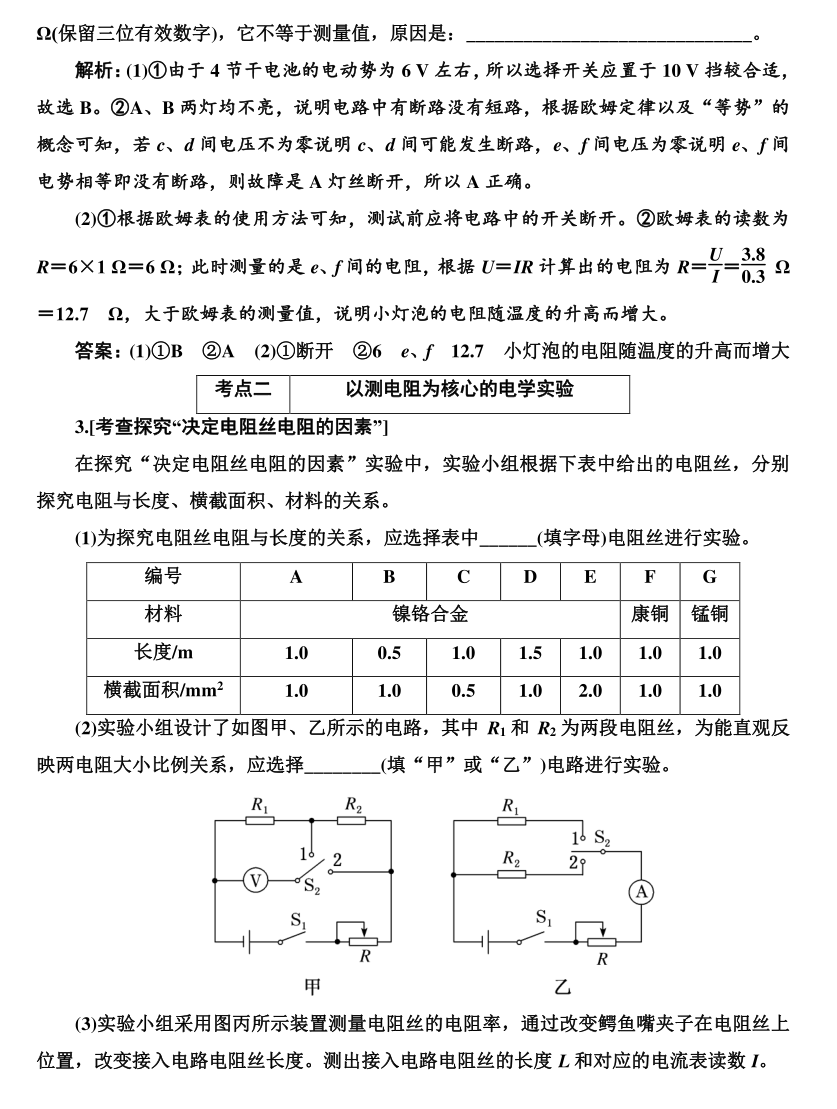 高考物理实验题型专项训练! 第33张 高考物理实验题型专项训练! 第33张