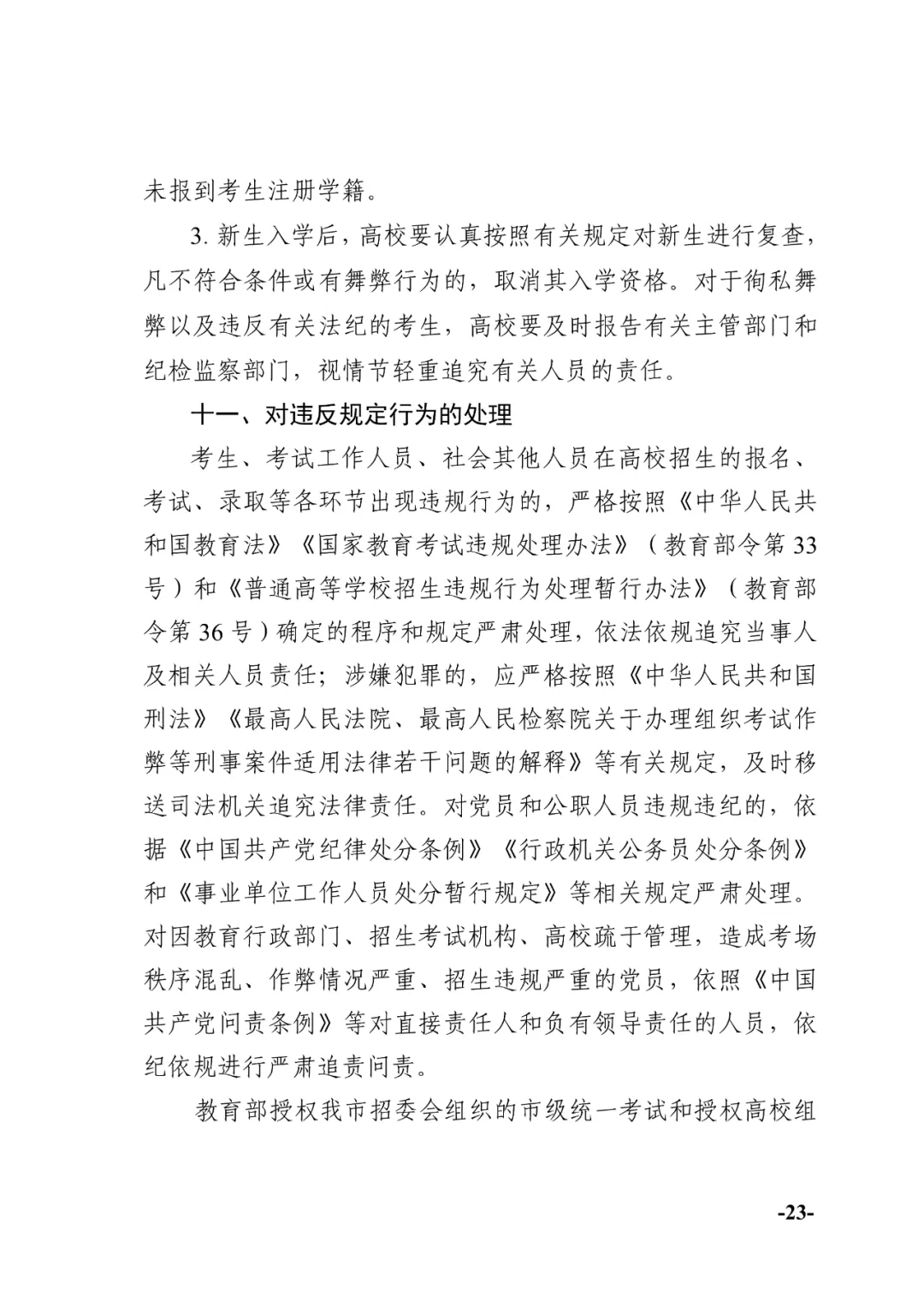 今年天津高考时间公布!-第27张图片-四季读书网 今年天津高考时间公布!-第27张图片-四季读书网