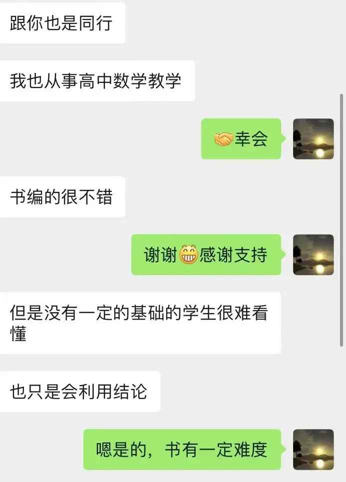 2024高考数学冲刺丨大题培优精讲 第75张