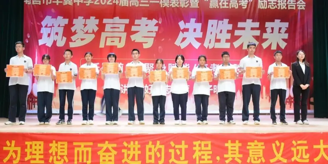 丰翼中学 | 决战高考 成就梦想 第7张 丰翼中学 | 决战高考 成就梦想 第7张