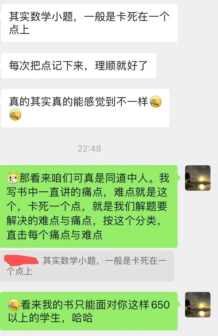 2024高考数学冲刺丨大题培优精讲 第36张