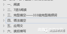 高考最后54天,距离提分,你可能只差这一套讲义(预售,4月17号顺丰发出!) 第3张 高考最后54天,距离提分,你可能只差这一套讲义(预售,4月17号顺丰发出!) 第3张