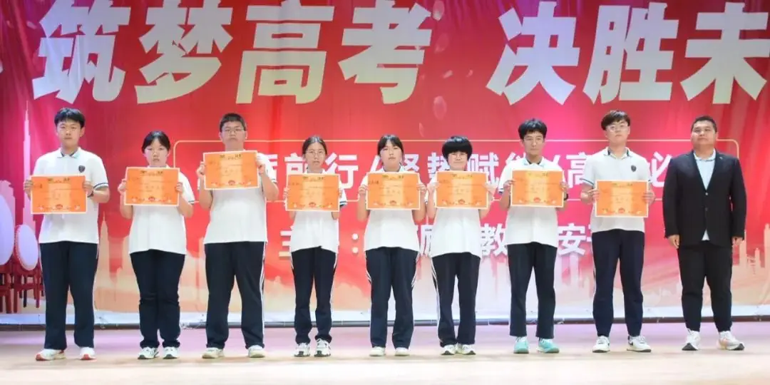 丰翼中学 | 决战高考 成就梦想 第15张 丰翼中学 | 决战高考 成就梦想 第15张