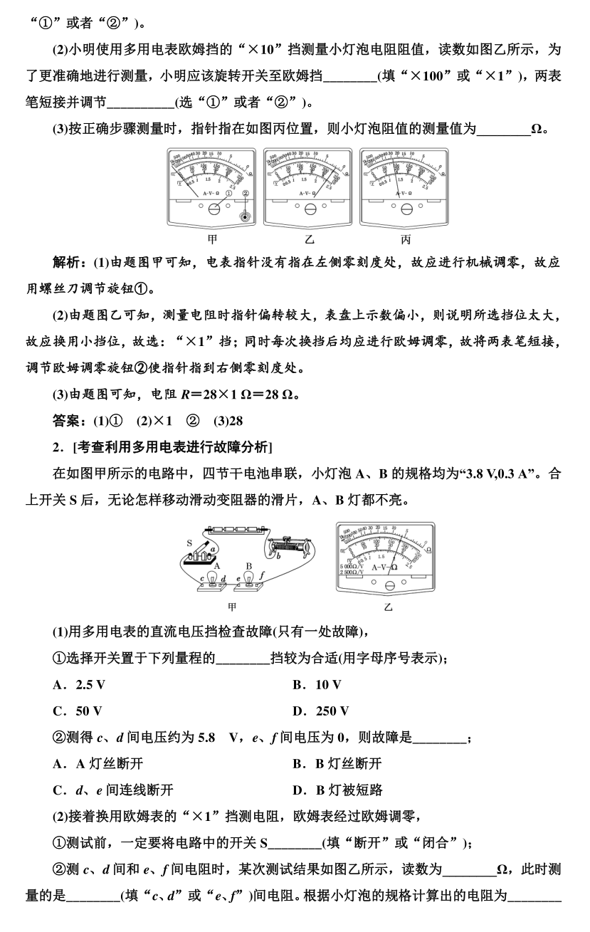 高考物理实验题型专项训练! 第32张 高考物理实验题型专项训练! 第32张