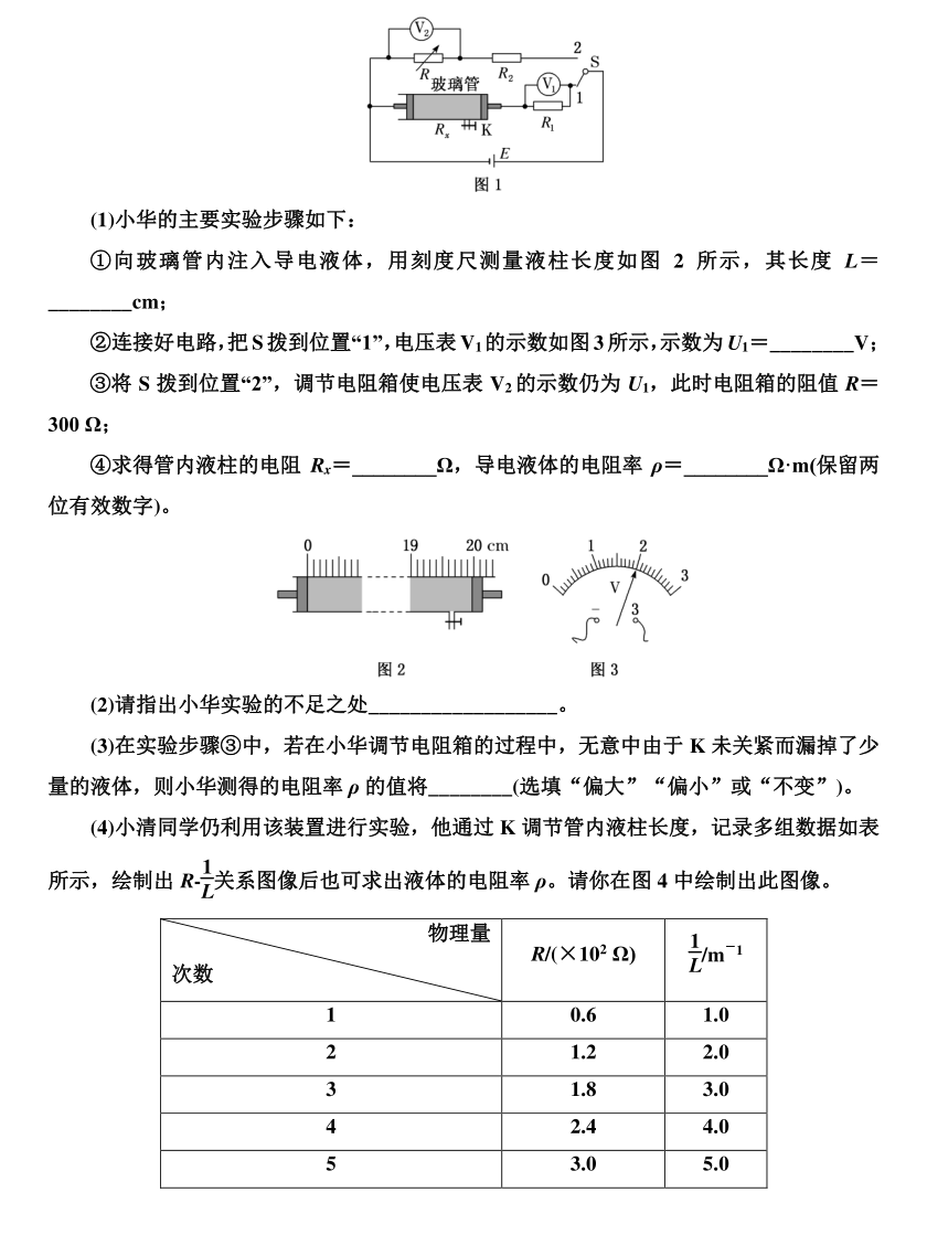 高考物理实验题型专项训练! 第45张 高考物理实验题型专项训练! 第45张