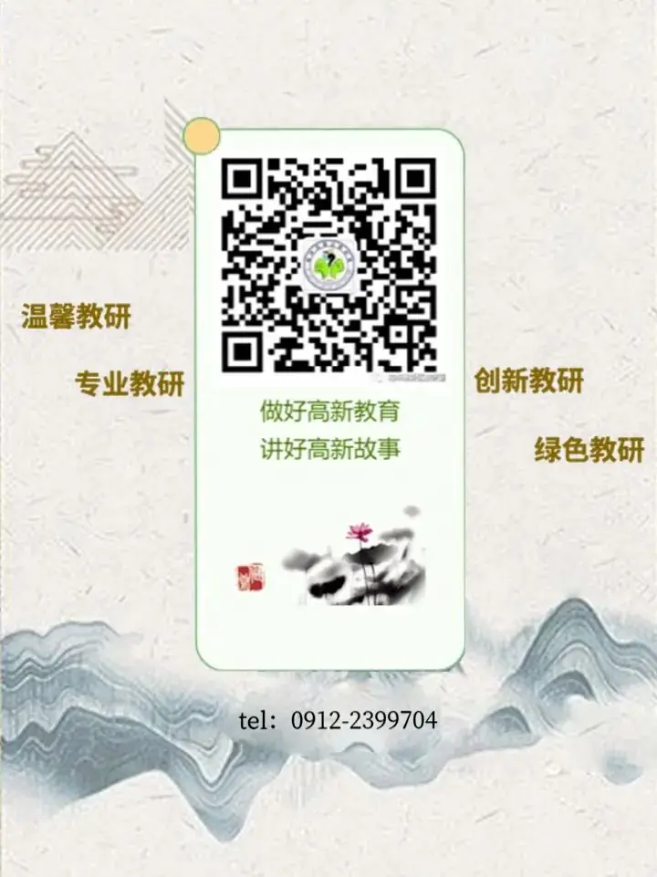 同心同力备中考 交流研讨明方向 第17张 同心同力备中考 交流研讨明方向 第17张