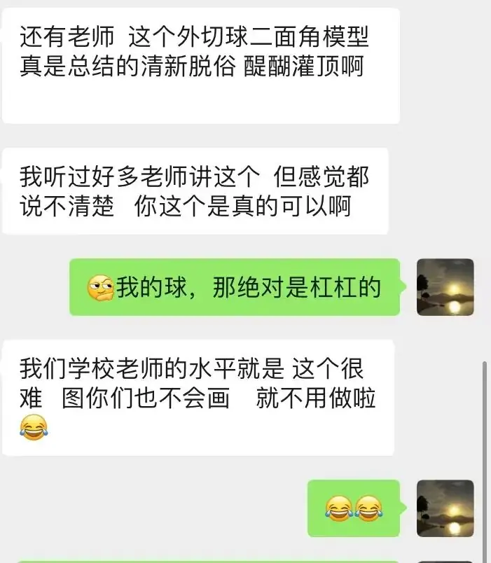 2024高考数学冲刺丨大题培优精讲 第30张
