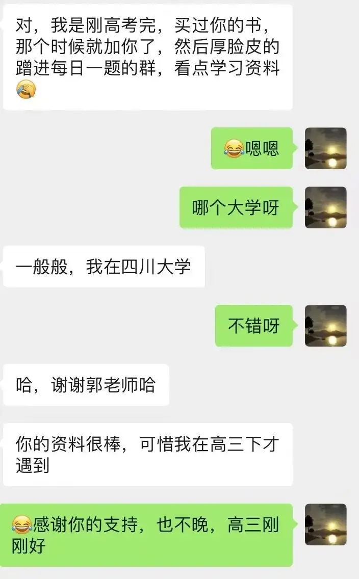 2024高考数学冲刺丨大题培优精讲 第54张