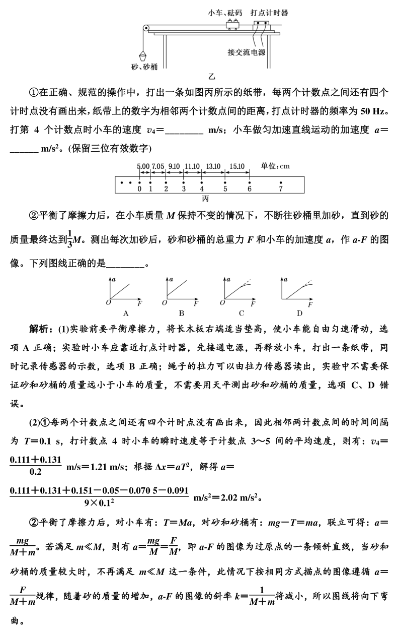 高考物理实验题型专项训练! 第13张 高考物理实验题型专项训练! 第13张