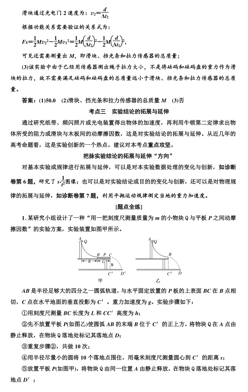 高考物理实验题型专项训练! 第29张 高考物理实验题型专项训练! 第29张