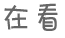 高考鸡汤励志短句子汇总 第7张 高考鸡汤励志短句子汇总 第7张