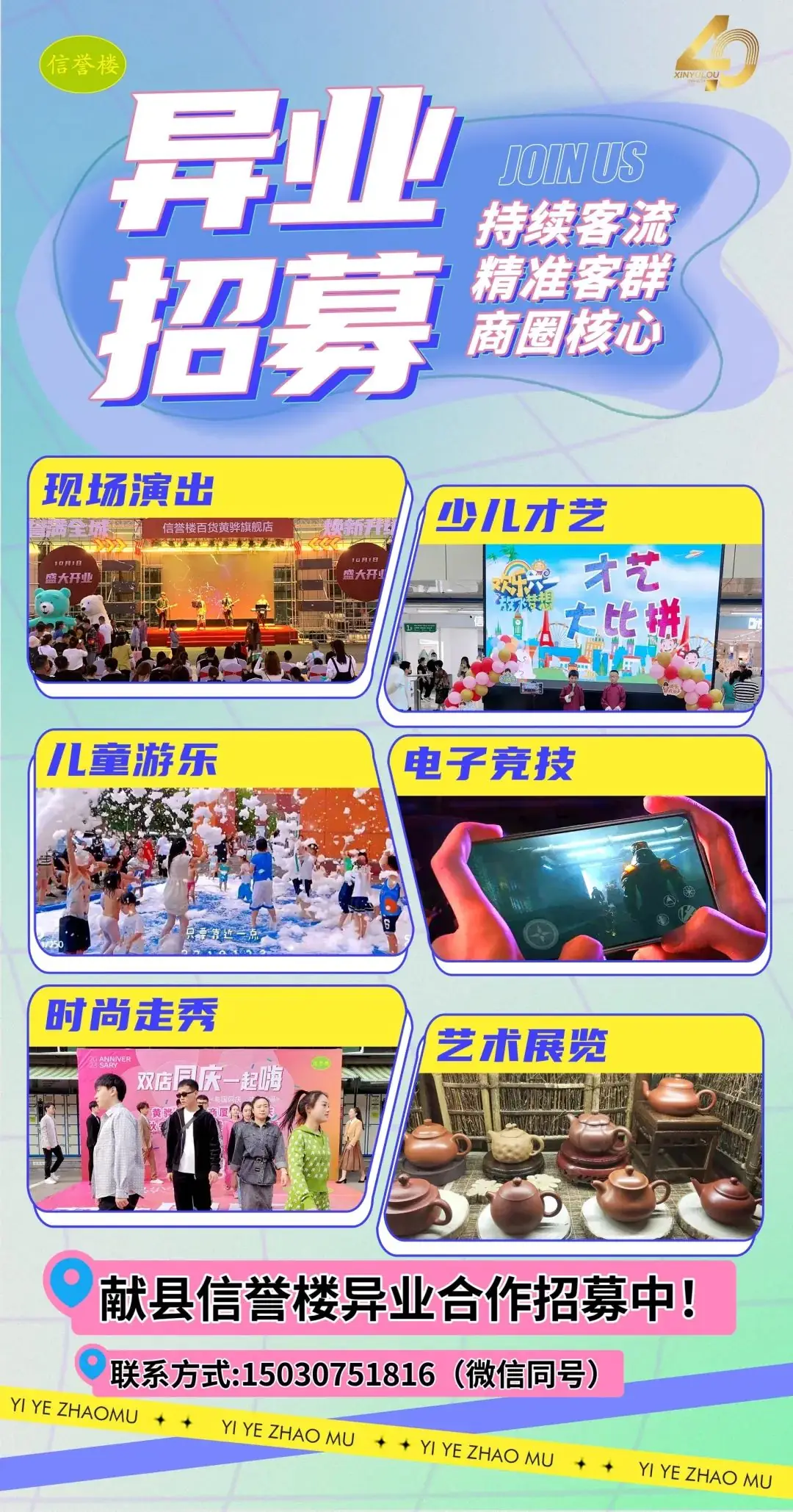 【信誉楼献县店】活动预告丨高考志愿公益课堂开课啦~ 第9张 【信誉楼献县店】活动预告丨高考志愿公益课堂开课啦~ 第9张
