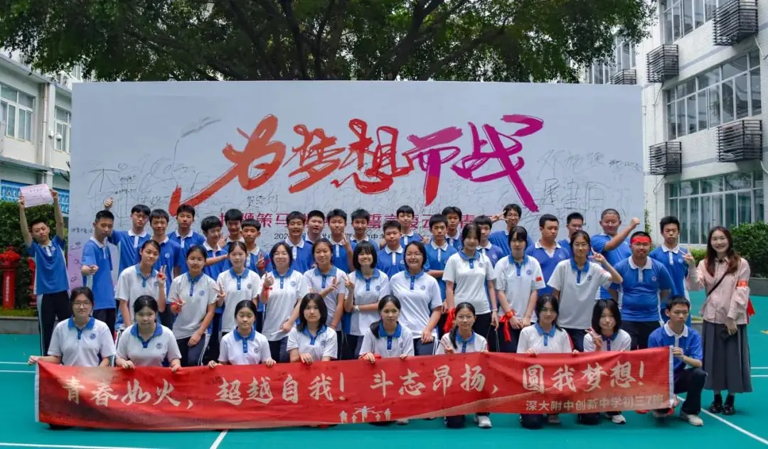 挥鞭策马战中考  誓言凌云绘青春-第80张图片-四季读书网