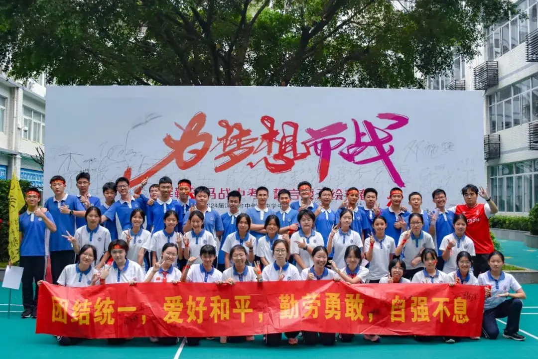 挥鞭策马战中考  誓言凌云绘青春-第78张图片-四季读书网