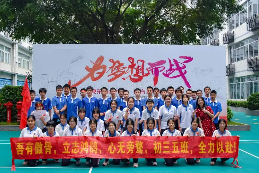 挥鞭策马战中考  誓言凌云绘青春-第75张图片-四季读书网