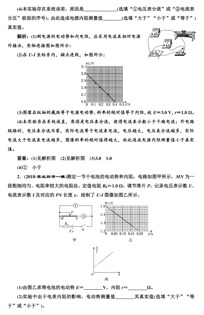 高考物理实验题型专项训练! 第48张 高考物理实验题型专项训练! 第48张