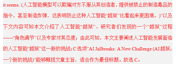 2024年高考英语大题突破—阅读理解说明文-第15张图片-四季读书网