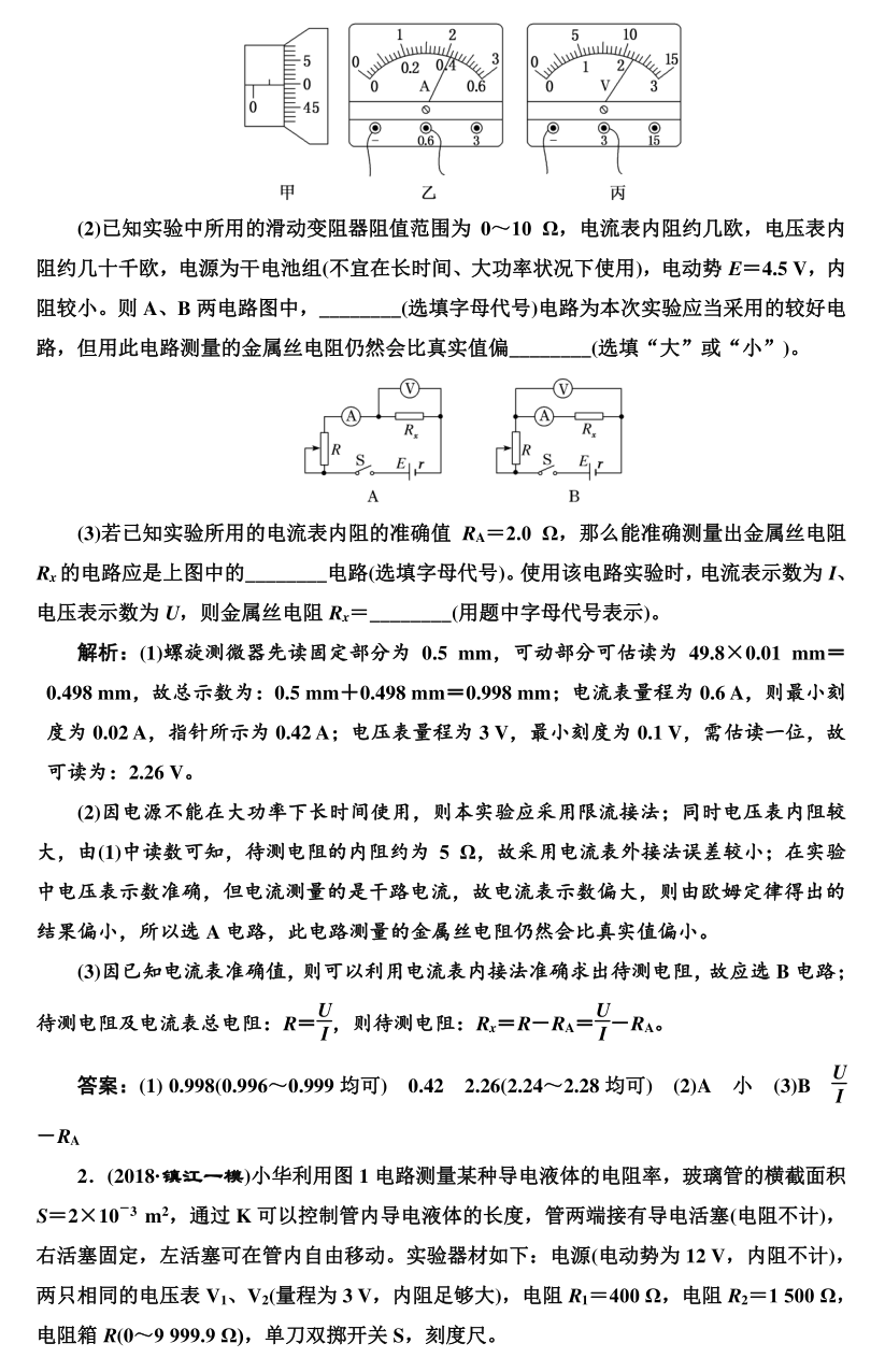高考物理实验题型专项训练! 第44张 高考物理实验题型专项训练! 第44张