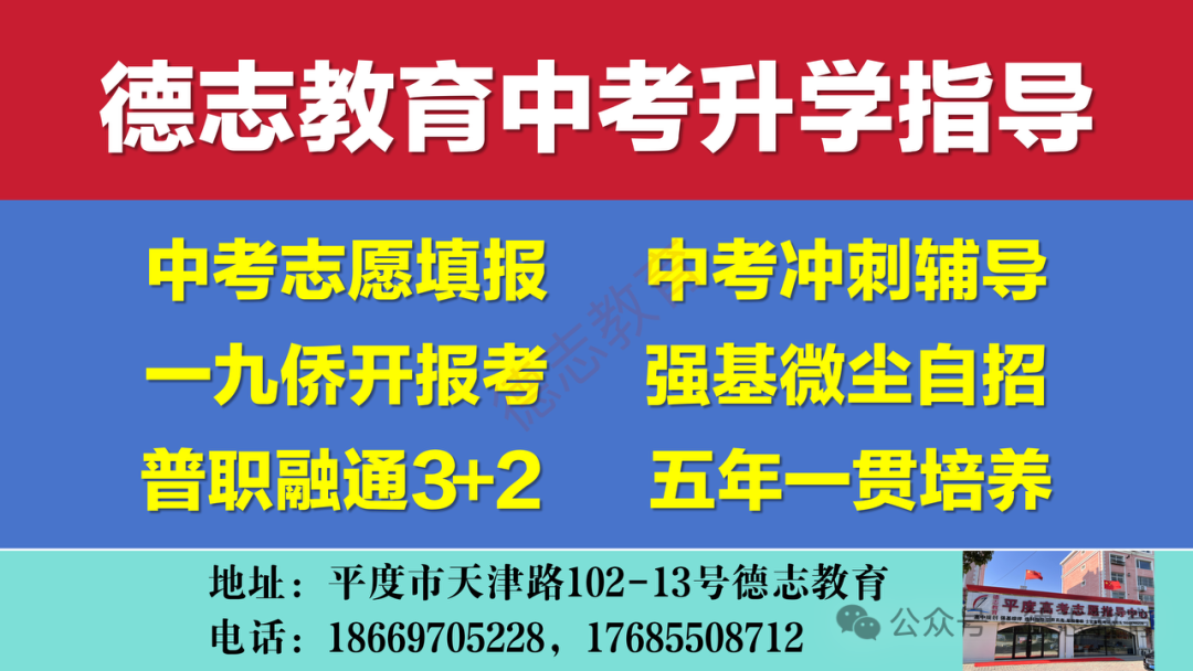 中考 | 2024青岛中考时间轴一览!事关自招、志愿填报… 第7张 中考 | 2024青岛中考时间轴一览!事关自招、志愿填报… 第7张