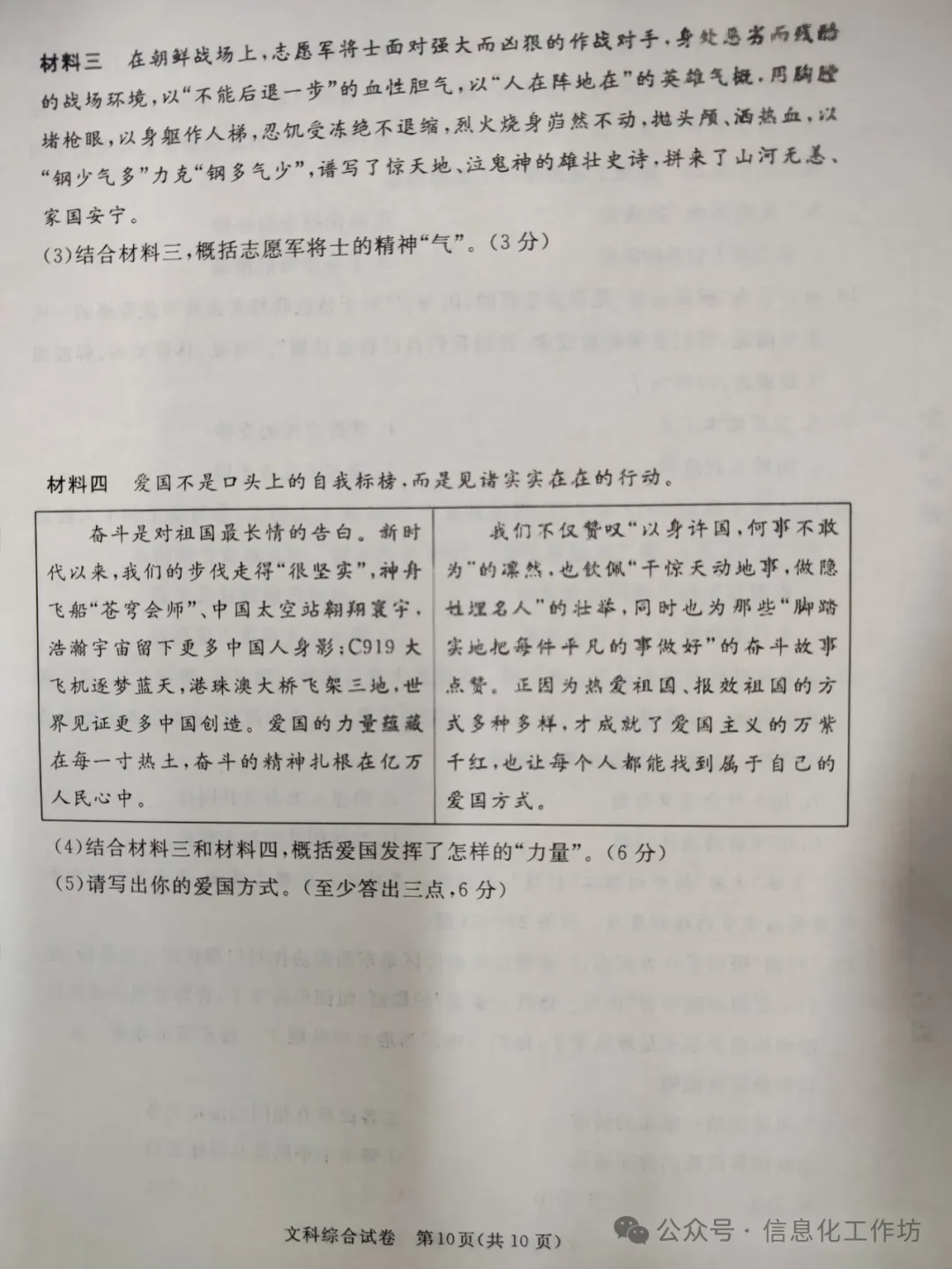 2024.3高碑店中考模拟全科卷含答案 第91张 2024.3高碑店中考模拟全科卷含答案 第91张