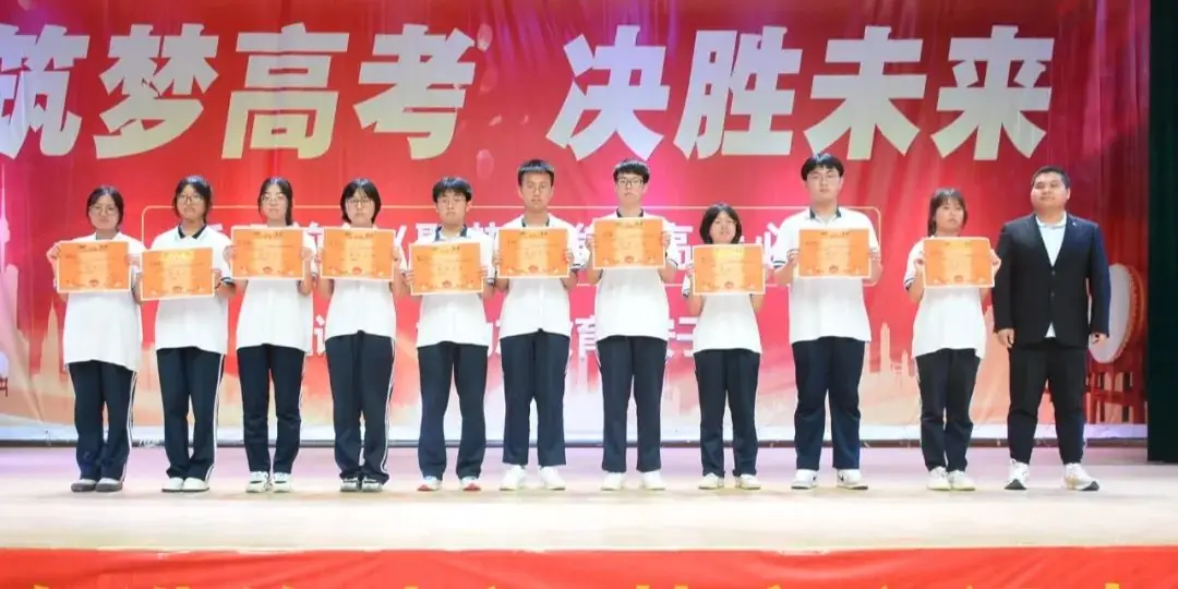 丰翼中学 | 决战高考 成就梦想 第13张 丰翼中学 | 决战高考 成就梦想 第13张