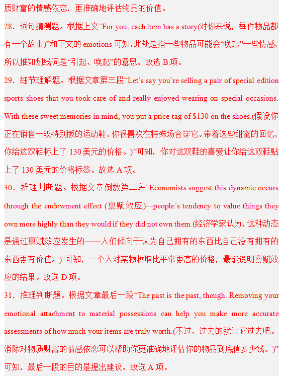 2024年高考英语大题突破—阅读理解说明文-第10张图片-四季读书网