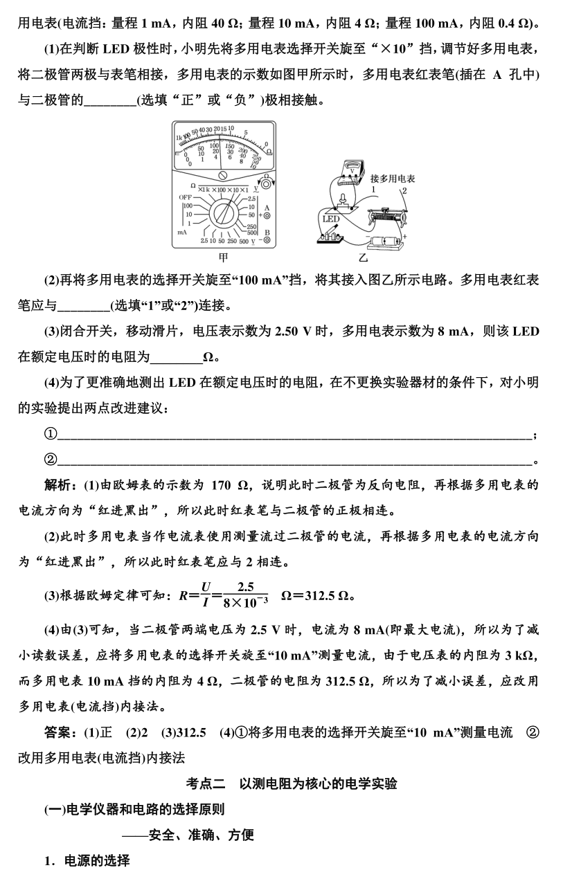 高考物理实验题型专项训练! 第41张 高考物理实验题型专项训练! 第41张