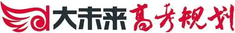 高考志愿填报全程委托服务,2024届家长报名进行中...... 第9张 高考志愿填报全程委托服务,2024届家长报名进行中...... 第9张