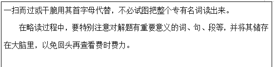 2024年高考英语大题突破—阅读理解说明文-第7张图片-四季读书网