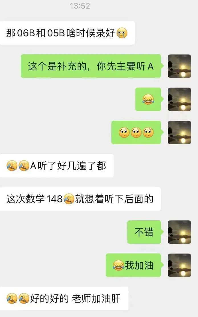 2024高考数学冲刺丨大题培优精讲 第17张