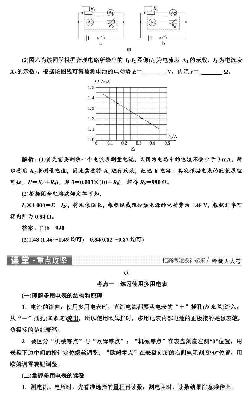 高考物理实验题型专项训练! 第39张 高考物理实验题型专项训练! 第39张